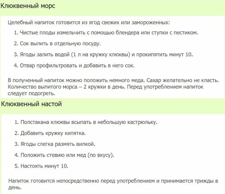 Вылечить цистит навсегда у женщин быстро. Народныеспедства от цистита. как вылечить цистит в домашних условиях быстро. чем лечится цистит у женщин в домашних. цистит лечение дома.