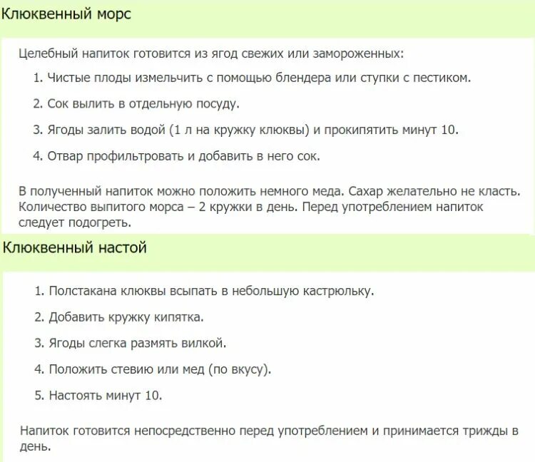 Цистит у женщин отзывы врачей. Цистит лечение в домашних условиях. Народныеспедства от цистита. Как вылечить цистит в домашних условиях быстро. Цистит лечение дома.