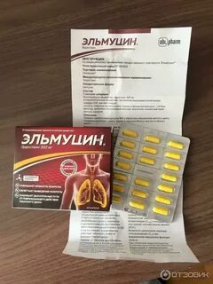 Как принимать эльмуцин взрослым
