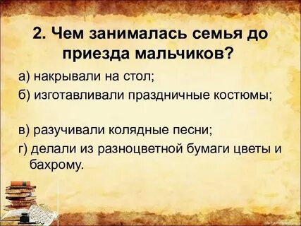 Вопросы по произведению мальчики чехов