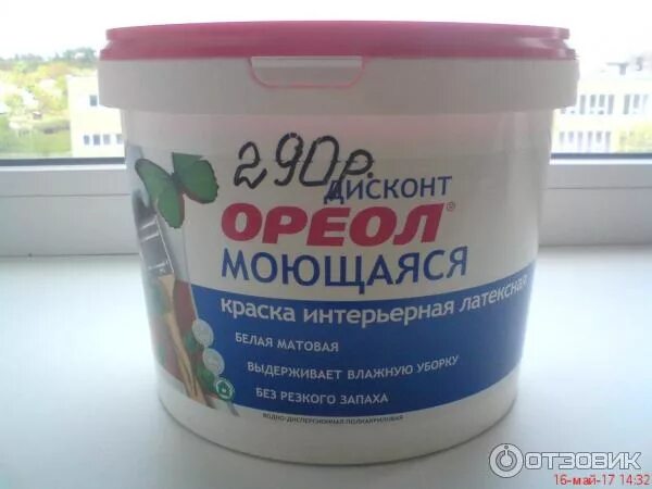 Краска вд для стен и потолков белая моющаяся ореол 104. Краска водоэмульсионная ореол моющиеся. Краска ореол 1. Ореол дисконт краска интерьерная моющаяся. Краска ореол моющаяся.