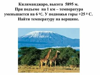 Наименьшая высота от уровня моря