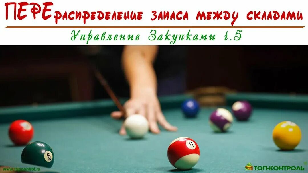 Вариант бильярд. Игра в бильярд. пул бильярд. бильярд девушки. американский пул бильярд.