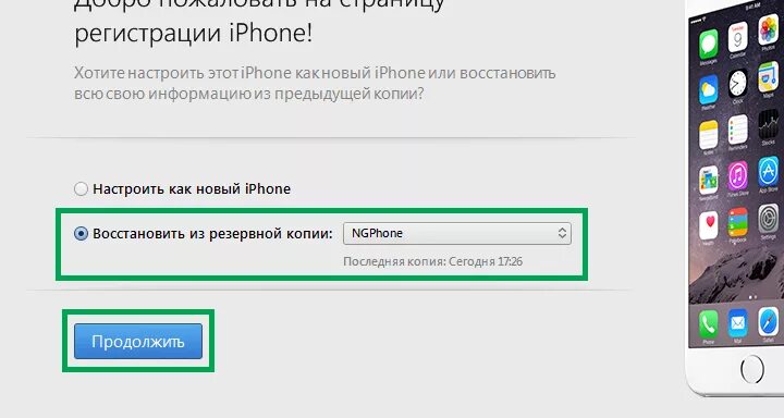 Как скинуть приложения с айфона на айфон. Данные с одного айфона на другой. Перенос с айфона на айфон. Перекинуть данные с одного айфона на другой айфон. Как перекинуть данные с одного телефона на другой айфон.