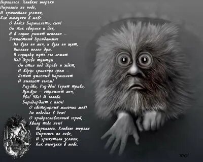 Варкалось хливкие шорьки