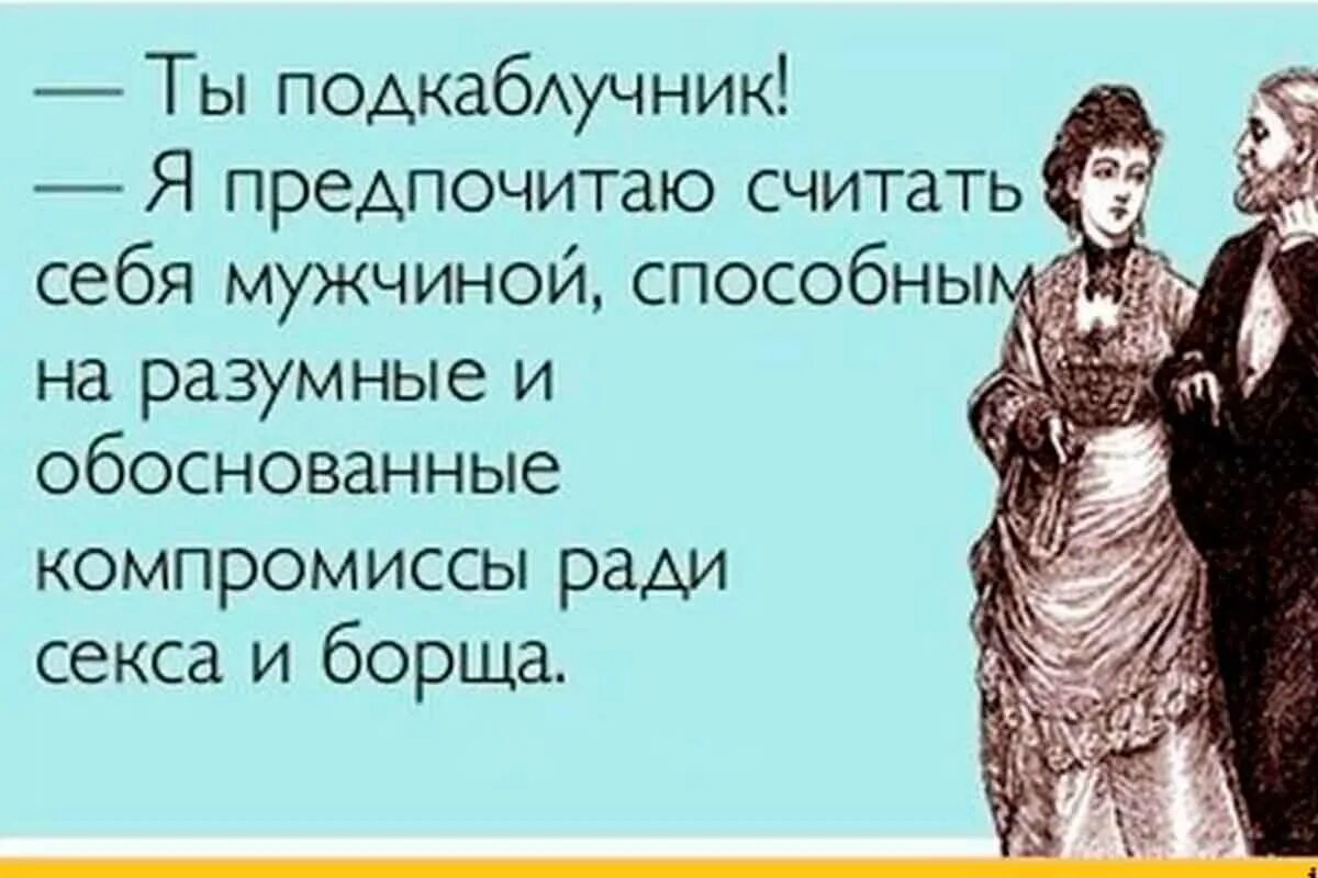 Счастливый брак держится на широком члене
