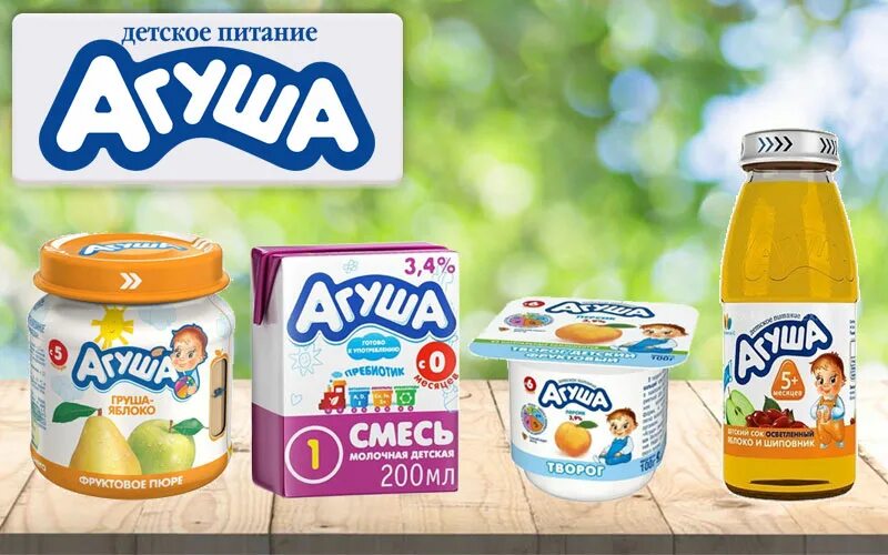 Агуша малыш. Детское питание агуша 25г. детское питание агуша и фрутоняня. детское питание фиуто няня агуша. детское питание агуша ассортимент.