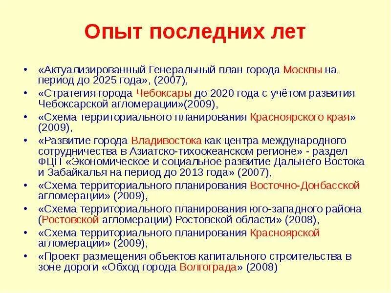 С 2007 года проект. Плюсы агломерации. Городские агломерации плюсы. Агломерация плюсы и минусы. Агломерация презентация.