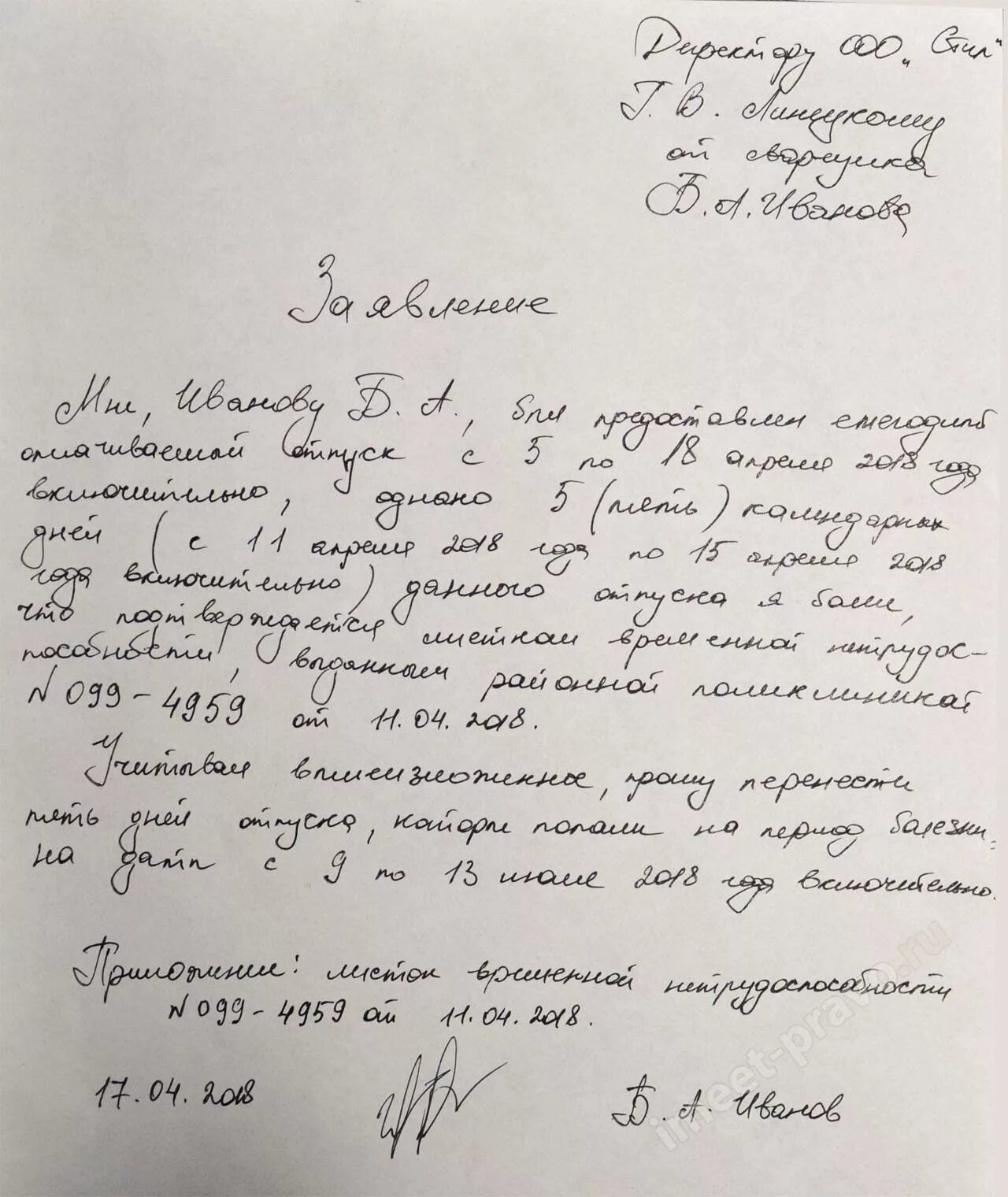 Письменный 2 курс
