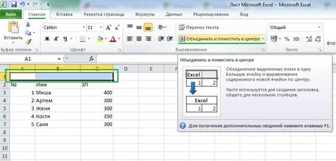Эксель справа налево