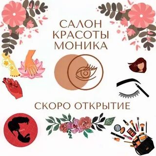 Открытие студии пост