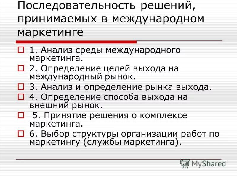 внешний рынок определения