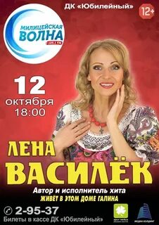 Билеты на василек