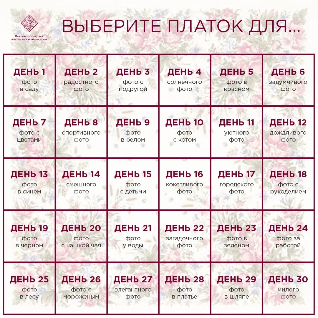 Что нужно делать по дням недели