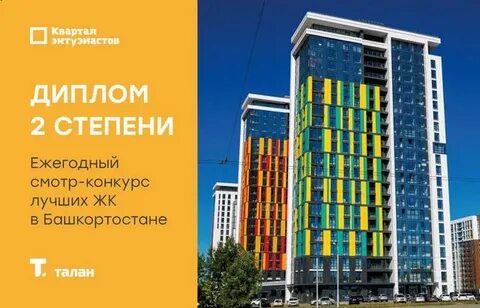 Талан тендер