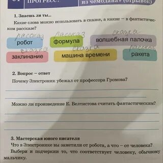 Почему профессор привез электроника в чемодане