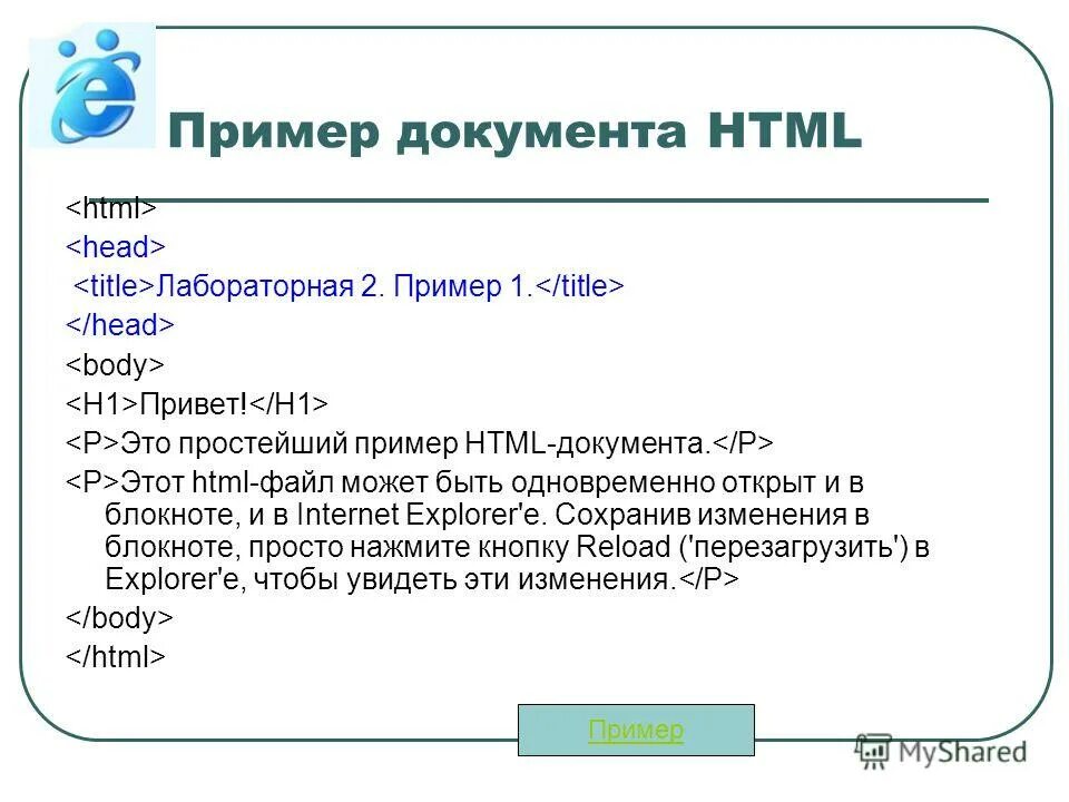 Простой html файл