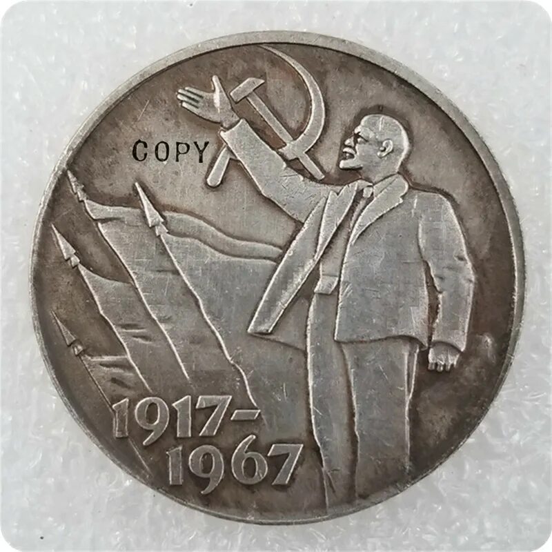 Советская монета 1917 1967. 1 Рубль 1917-1967. Монета 1917 - 1967 один рубль. Монета Ленин 1917. Монета 1 рубль с изображением Ленина 1917 1967 года.