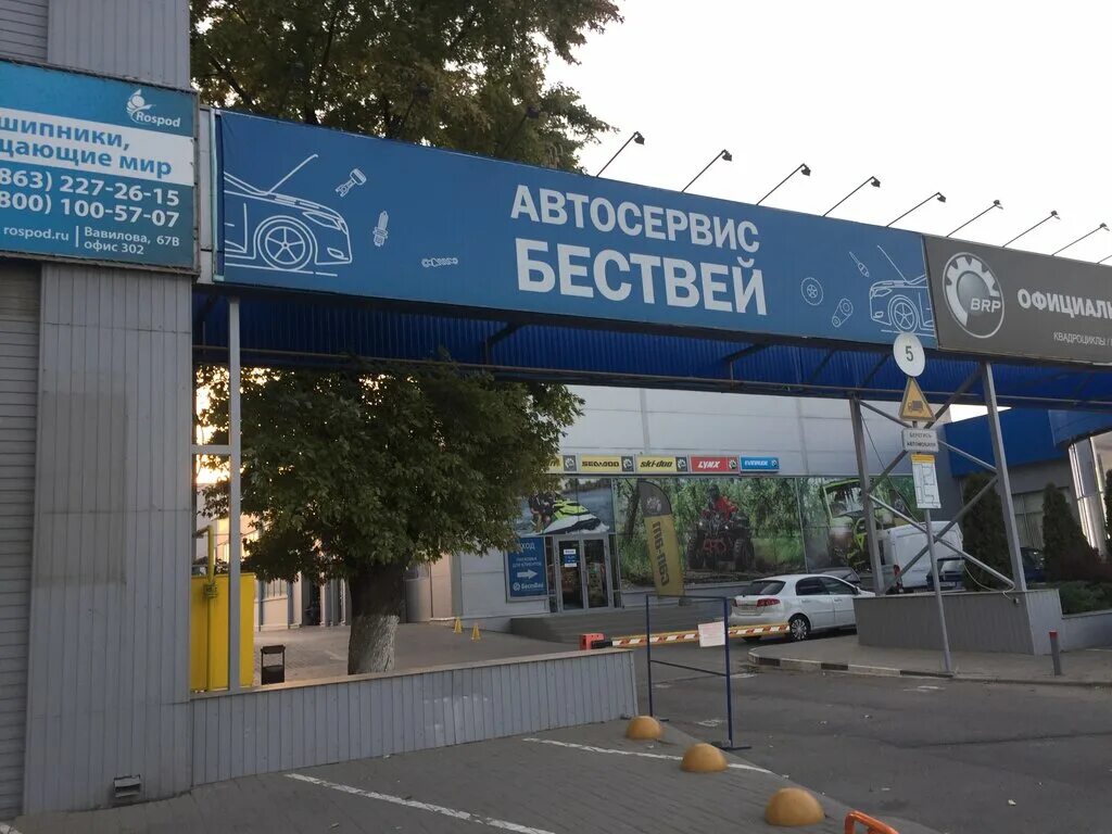 Франшиза автосервиса. Бествей автосервис ростов на дону. Автосервис бествей портовая. Бествей автосервис нижний новгород. Бествей дзержинск.