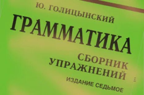 Грамматика 9