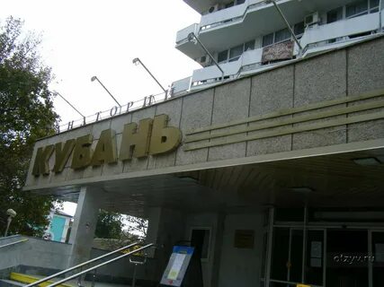 Адрес кубань