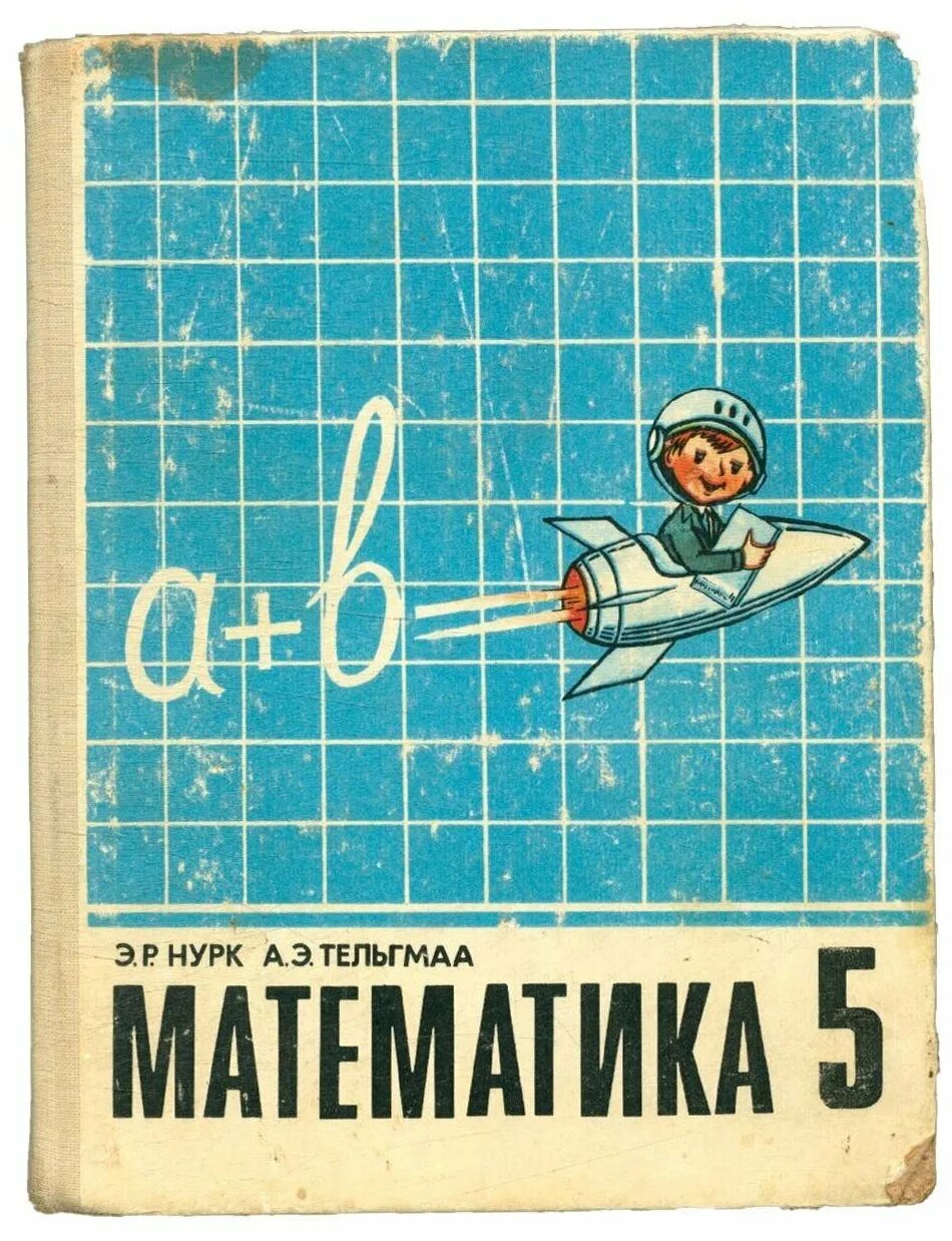 Нурк бросить кубик. Тельгмаа. Кубик для кидания. Математика 6 кл. Нурк математика.