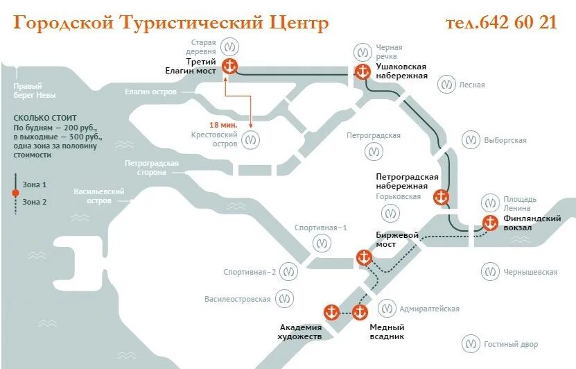 Маршруты городского транспорта в спб порталы. Аквабус маршруты. аквабус спб карта. аквабусы остановки. аквабус в санкт-петербурге маршруты.