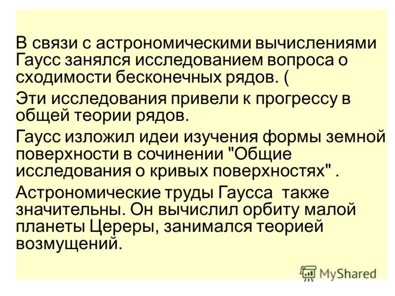 Объекты изучения какой из приведенных наук находятся