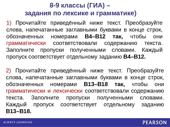 Сколько слов печатаю. Раздел 3 задания по грамматике и лексике. Лексика и грамматика прочитайте текст заполните пропуски. Раздел 3 грамматика и лексика прочитайте приведенные ниже тексты. Грамматически соответствовали.