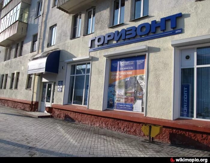 Горизонт график работы. Магазин горизонт уфа проспект октября 25. магазин горизонт проспект октября. магазин горизонт воркута. магазин горизонт богданович.