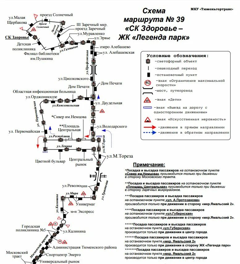 Автобус 39 остановки на карте