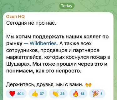 Тг каналы озон