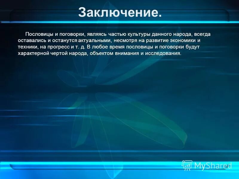 Реклама является частью какой культуры. Неотъемлемой частью культуры являются законы. Реклама является частью какой культуры. Реклама является частью какой культуры. Роль рекламы в современном обществе.