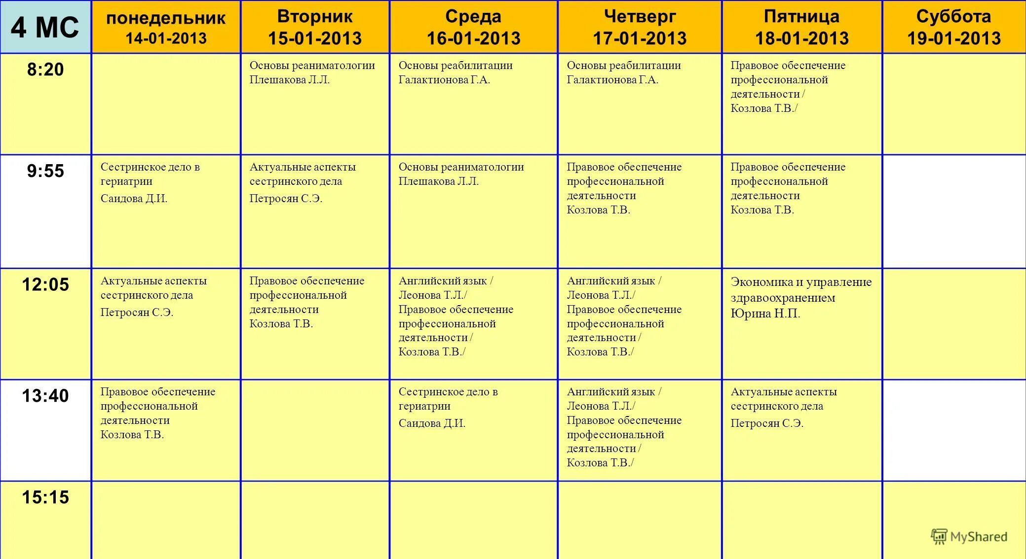Работа понедельник вторник среда четверг. Работа понедельник вторник среда четверг. Понедельник вторник среда четверг пятница. Понедельник вторник среда четверг пятница. Понедельник среда пятница четверг.