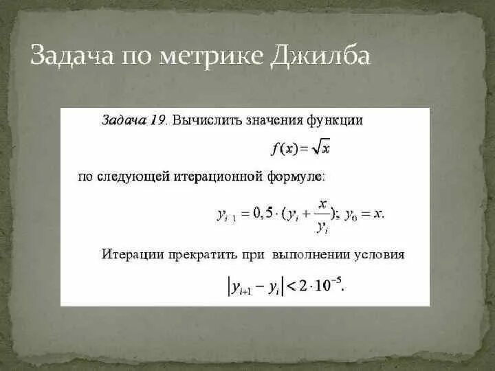 Вариант 19 задание 6