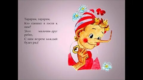 Тарарам песня