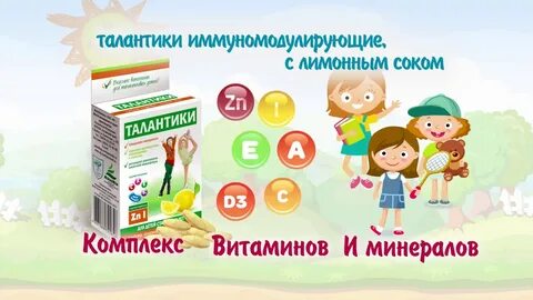 Талантика