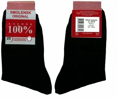 Озон мужские носки 100 хлопок