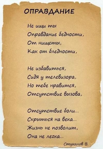 Стихи оправдания. Стих про жаль. Когда одни воспоминанья лермонтов. Если девушка ушла к другому неизвестно кому повезло. Стихотворение оправдался.