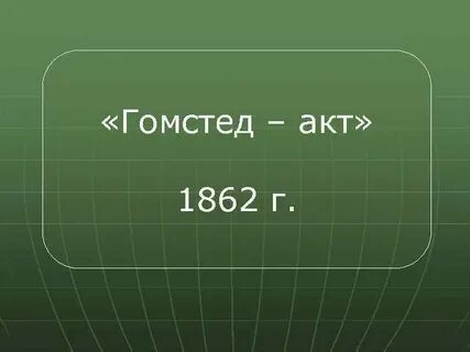 Новое время цель