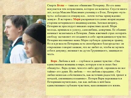 Роль традиций бэлы