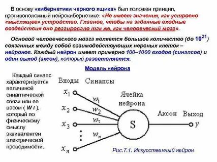 Рассуждающие устройства