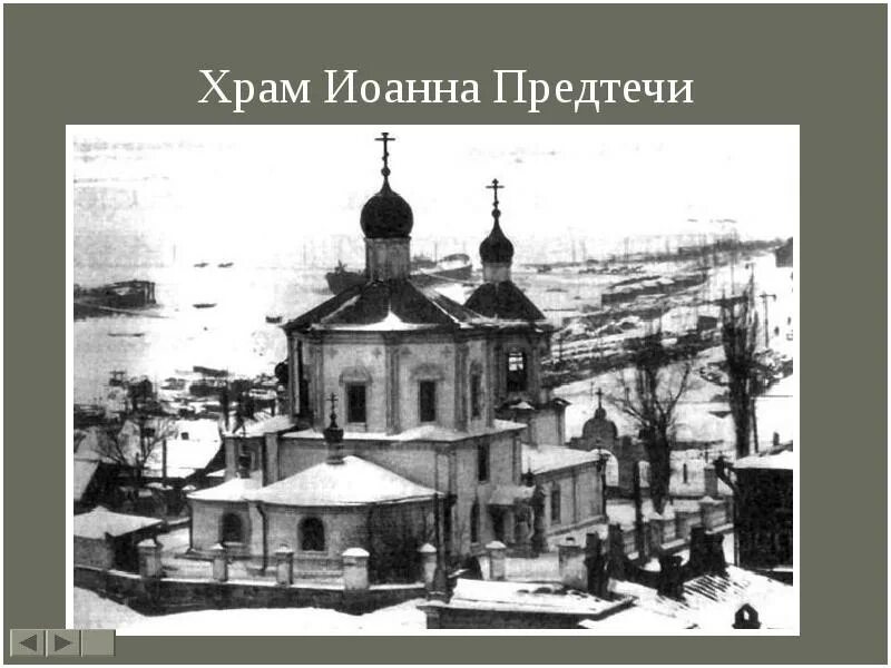 Святой царицына. Царицын храм иоанна предтечи. иоанно-предтеченская церковь волгоград. церковь иоанна предтечи волгоград раньше. храм иоанна предтечи — первый храм царицына.