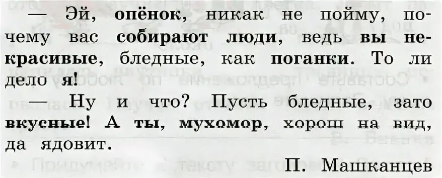 Догадайся почему каждое слово написано 3 раза