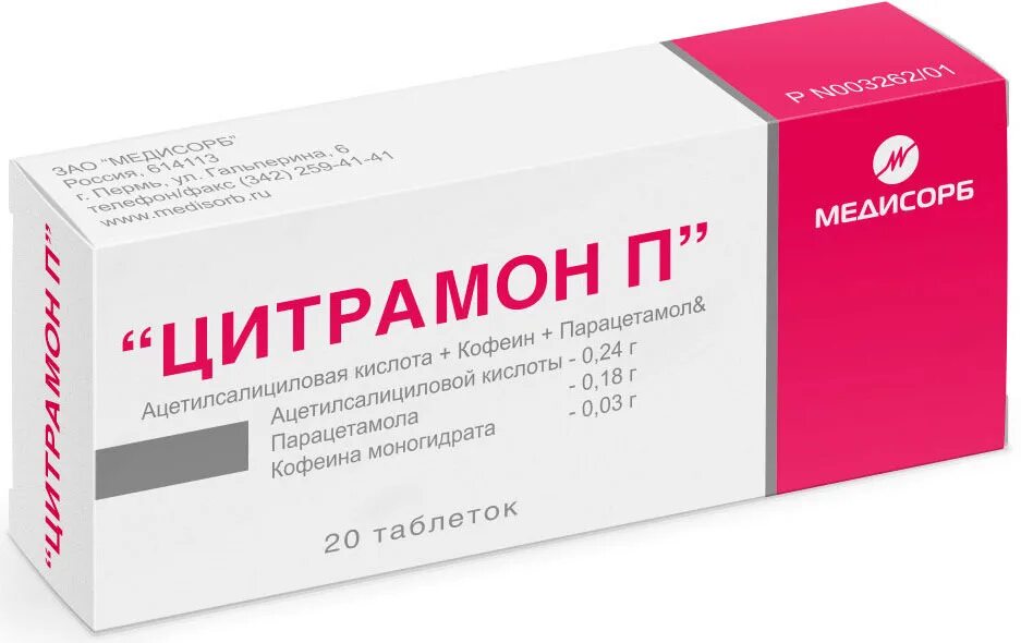 Метронидазол 250 мг. Ацетилсалициловая кислота 0.5 10 таб Имекс. Метронидазол 250 мг Медисорб. Метронидазол МС таб. 250мг №20.