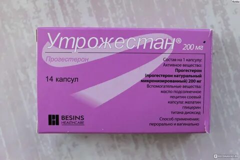 Через сколько после утрожестана приходят месячные