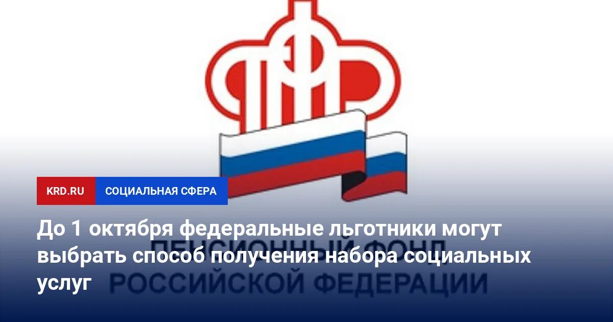 Номер прикубанского пенсионного фонда. Пенсионный фонд хакурате 8. Пенсионный фонд прикубанского округа. Номер прикубанского пенсионного фонда. Кавказский.