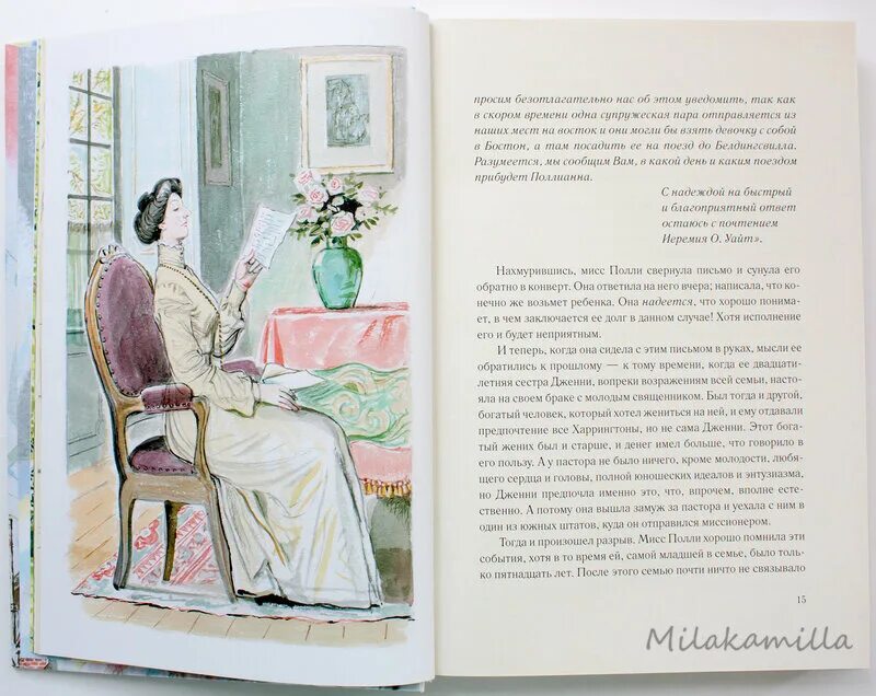 Книга поллианна краткое содержание. Поллианна иллюстрации слепкова. поллианна книга тетя полли. элинор портер поллианна иллюстрации. поллианна книга краткое содержание.