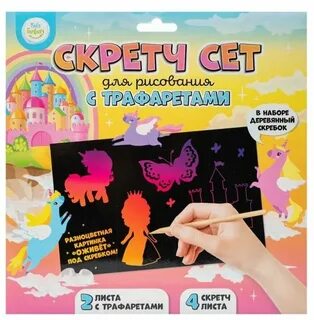 Скретч для рисования