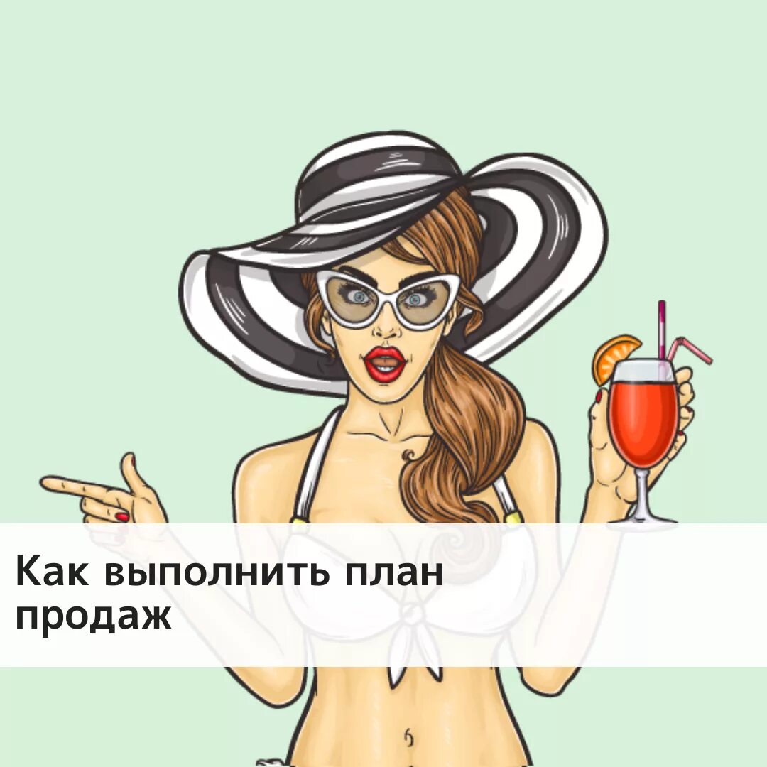 Тем как выполнить